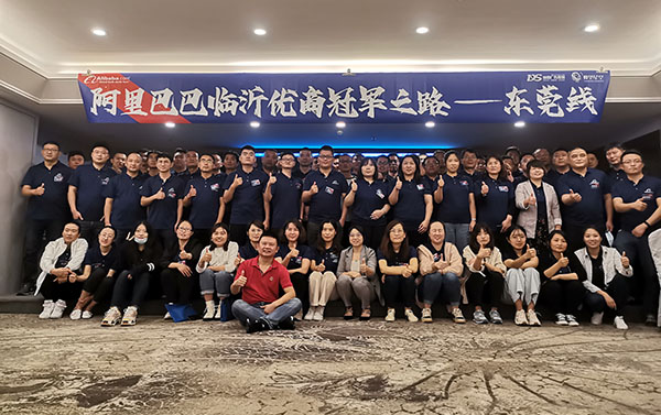 乐动登陆入口-乐动（中国）
受邀参加阿里巴巴寻梦之旅大会