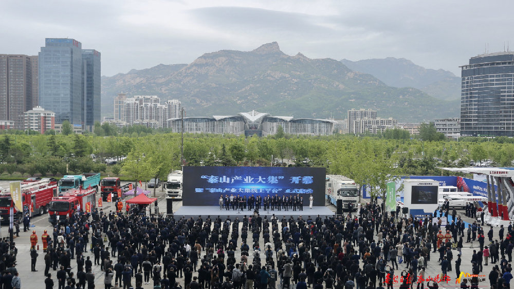 乐动登陆入口-乐动（中国）
应泰安市政府邀请参加泰山产业大集