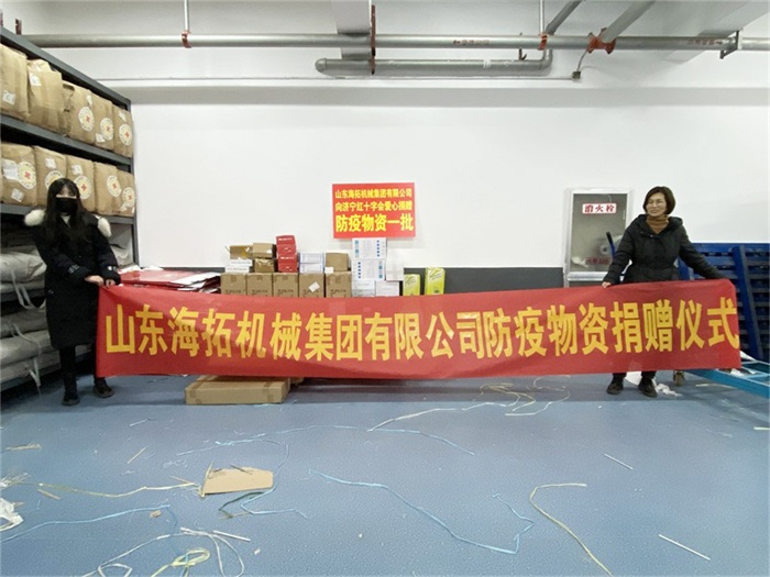 乐动登陆入口-乐动（中国）
向济宁市红十字会捐赠爱心防疫物资